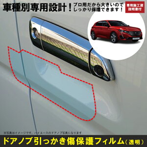 308 5hAp(R4/4`)Ԏʐ݌vhAmuیveNVtB vW[(PEUGEOT)h~V[g