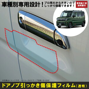 �X�y�[�V�A�M�A MK04S�n�p(R6/9�`)�Ԏ�ʐ݌v�h�A�m�u�������ی�v���e�N�V�����t�B���� �X�Y�L(SUZUKI)���h�~�V�[�g