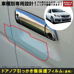 308 SWp(H26/11`R4/4)Ԏʐ݌vhAmuیveNVtB vW[(PEUGEOT)h~V[g