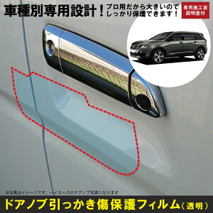 5008p(H29/9`)Ԏʐ݌vhAmuیveNVtB vW[(PEUGEOT)h~V[g