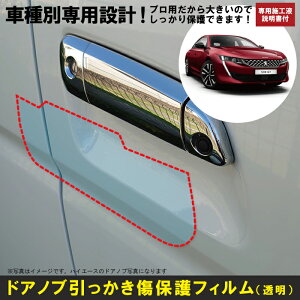 508p(H30/11`)Ԏʐ݌vhAmuیveNVtB vW[(PEUGEOT)h~V[g