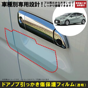 ANA AQUAp(R3/7`)Ԏʐ݌vhAmuیveNVtB g^(TOYOTA)h~V[g