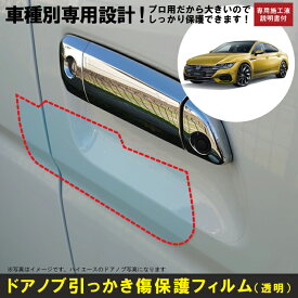 楽天市場 ドアノブ 傷 防止 シートの通販 楽天市場 ドアノブ 傷 防止 シートの通販