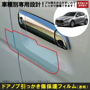 MAZDA2 DJnp(R1/9`)Ԏʐ݌vhAmuیveNVtB }c_(MAZDA)h~V[g