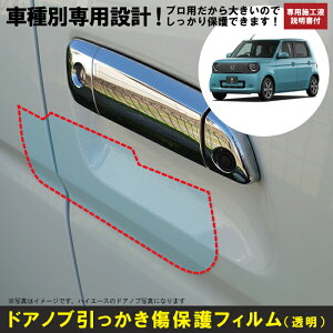 N-ONE e JG5�n�p(R7/9�`)�Ԏ�ʐ݌v�h�A�m�u�������ی�v���e�N�V�����t�B���� �z���_(HONDA)���h�~�V�[�g