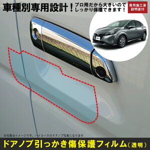 �m�[�g E13�n�p(R2/12�`)�Ԏ�ʐ݌v�h�A�m�u�������ی�v���e�N�V�����t�B���� ���Y(NISSAN)���h�~�V�[�g