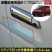 楽天市場】ダイハツ トール ドアノブの通販