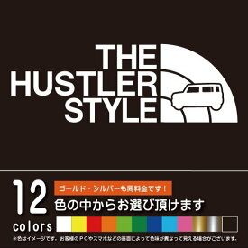 ハスラー 52・92系 【カッティングシート】THE HUSTLER STYLE パロディ シール ステッカー（12色から選べます）
