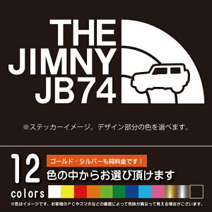 Wj[VG@4ځyJbeBOV[gzTHE JIMNY JB74 pfB V[ XebJ[i12FIׂ܂j