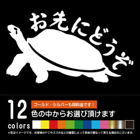 楽天市場 亀 ステッカーの通販
