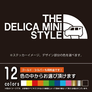 �f���J�~�j B3�n THE DELICA_MINI STYLE�y�J�b�e�B���O�V�[�g�z�p���f�B �V�[�� �X�e�b�J�[�i12�F����I�ׂ܂��j�y�l�R�|�X�Ή��z