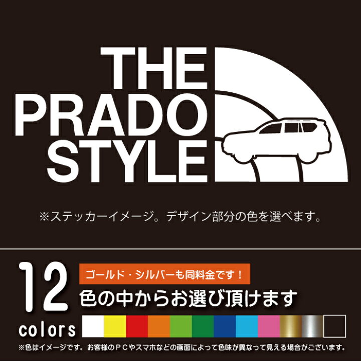 楽天市場】ランドクルーザープラド（プラド150）【カッティングシート 