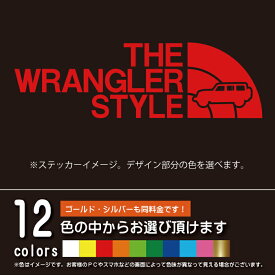 ジープ・ラングラーアンリミテッド JL系 THE WRANGLER STYLE【カッティングシート】パロディ シール ステッカー （12色から選べます）