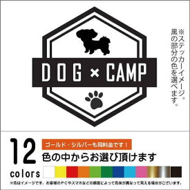 シーズー【DOG × CAMPステッカー】ペット　キャンプ　カッティングシート（12色から選べます）
