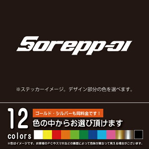 Sorepp-oii\b|CjHZbgpJbeBOV[gyDIYzpfB[ XebJ[ V[i12FIׂ܂j