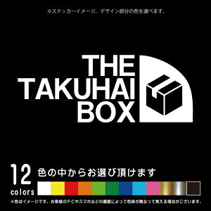 THE TAKUHAI BOX pfB z{bNXyJbeBOV[g XebJ[ V[zsݎAzBOXցi12FIׂ܂j
