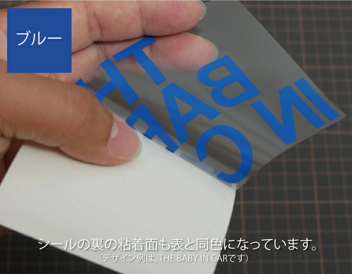 楽天市場 The Kids In Car 星柄 キッズインカ カッティングシート パロディ シール ステッカー 子供を乗せています 12色から選べます 博東商事 楽天市場店