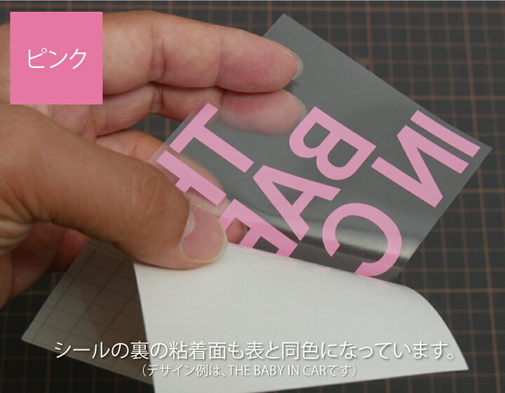 楽天市場】THE BABY IN CAR 星柄(ベビーインカ—)カッティングシート パロディ シール ステッカー 赤ちゃんを乗せています( 12色から選べます) : 博東商事 楽天市場店 楽天市場】THE BABY IN CAR 星柄(ベビーインカ—)カッティングシート パロディ シール ステッカー 赤ちゃんを乗せています( 12色から選べます) : 博東商事 楽天市場店