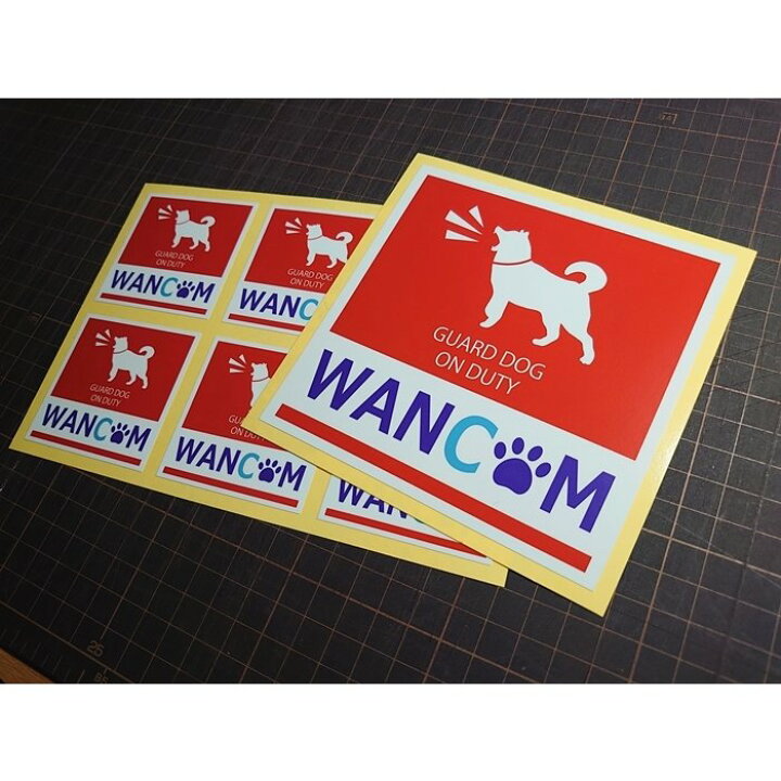 楽天市場 防犯シール 大 12cm角 Wancom ワンコム ステッカー セキュリティ対策に 犬を飼っていますステッカー 博東商事 楽天市場店