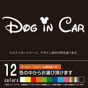 fBYj[ DOG IN CAR@hbOCJ[yXebJ[@JbeBOV[gzpfB@悹Ă܂i12FIׂ܂j