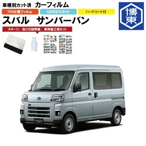 �J�[�t�B���� �T���o�[�o�� S700V/S710V�^�p R4/1�` �Ԏ�ʃJ�b�g�σ��A1�䕪�Z�b�g �X�o��(SUBARU)
