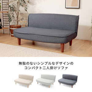 アームレス ソファ 2人の人気商品 通販 価格比較 価格 Com