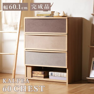 JyA `FXg 3io I 60cm KP 60 CHEST k ؖڒ ؐ t@ubN i`  rO CeA [ Ƌ ^X o