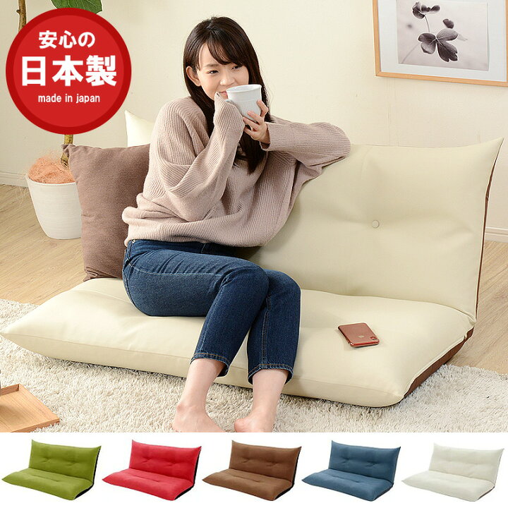 楽天市場】ローソファー 2人掛け「NANA」A148 二人掛け 座椅子 フロア  