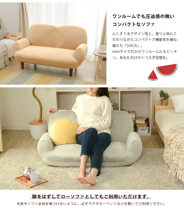 楽天市場 スーパーdeal10 還元 8 11 水 9 59まで 送料無料 日本製 ソファ ソファー 可愛い ラブソファ コンパクト 二人掛け 2人掛け ふわふわ 起毛 14段階リクライニングソファ Suica Mini ピンク アイボリー ベージュ 肘掛付 新生活 わくわくインテリア