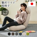 座椅子 ハイバック ワイド座椅子 セルタン A974 幅広62cm シンプル 2ヶ所リクライニング機能 しっかり座れる 腰痛防止 テレワーク 国産 日本製 父の日 ギフト プレゼント
