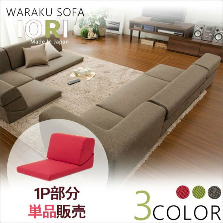 楽天市場】【送料無料】ソファー ローソファー バラ売り 1人掛け 一人 