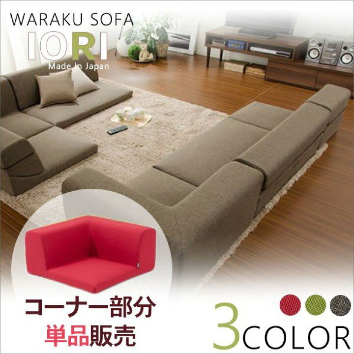 楽天市場】ソファ ローソファーL字 バラ売り 2人掛け 二人掛け 3人掛け 