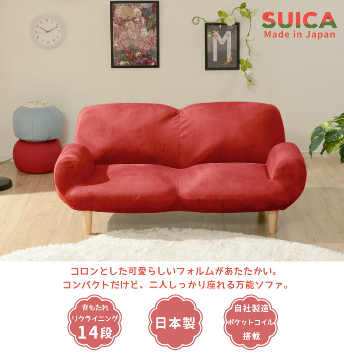 楽天市場】【送料無料】ソファ ソファー 2人掛け 二人掛け「SUICA」 14 