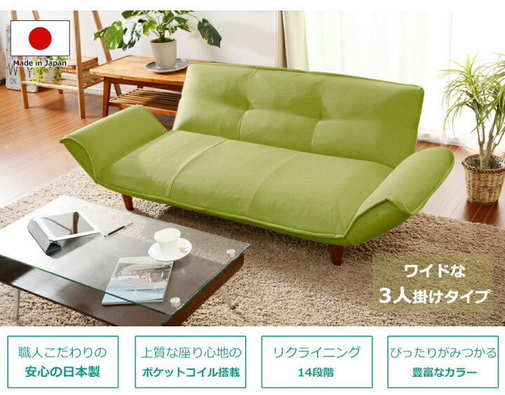 楽天市場】ソファー 3人掛け 和楽カウチソファー KAN セルタン A652 