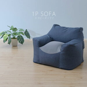 �y���������z �\�t�@ �\�t�@�[ �r�[�Y�\�t�@�[�P�i�̔� 1�l�|�� ��l�|�� �X�S�r�[�Y �J�o�[���􂦂�r�[�Y�\�t�@�[ ������� �ւ���ɂ��� ���{��