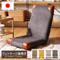楽天市場】レトロ 座椅子の通販