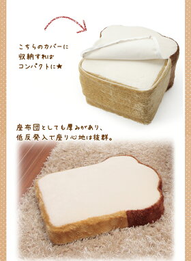 食パン形クッション