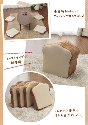 食パン形クッション