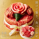＼楽天ランキング入賞／ お肉のケーキ 670g 約2〜3人前 肉ケーキ タレ付き 肉ケーキ 焼肉セット お母さん 喜ばれるギフト 牛タン ステーキ お祝い 牛肉 大阪 鶴橋 焼肉白雲台(花蕊)