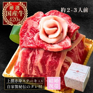 【結婚祝い】お肉のミニケーキ(国産バラ,ロース,薄切りカルビ,上撰赤身ステーキ) 約1〜2人前 肉 肉ケーキ タレ付き お祝い 肉ギフト 女子会 ご挨拶 御礼 特別な贈り物 牛肉 お取り寄せ セッ