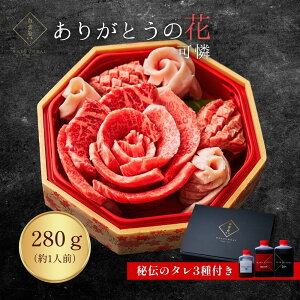焼肉セット 約1〜2人前(厚切りタン,上撰バラ,トントロ) お肉のお花 肉ケーキ 盛り合わせ タレ付き 国産牛 プレゼント 御挨拶 御礼 男友達 韓国 牛肉 お取り寄せ 誕生日 お祝い 結婚 出産 贈答