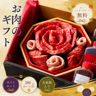 御歳暮 焼肉セット 約1〜2人前 280g (厚切りタン,上撰バラ,トントロ) お肉のお花 肉ケーキ 盛り合わせ タ…