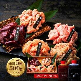 ＼楽天ランキング入賞／ ホルモン5種盛り タレ付き 360g 約1〜2人前 プレゼント 男友達 食べ比べ 焼肉屋さんの焼肉セット 牛肉 ハラミ お取り寄せ お祝い グルメ 誕生日 出産 結婚 バーベキュー (ホル5) 大阪 鶴橋 焼肉白雲台 バレンタイン