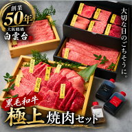 ＼楽天ランキング入賞／ 御歳暮 焼肉セット タレ付き バーベキュー 牛肉 喜ばれる 誕生日 プレゼント お…
