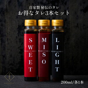 HMtg hV̓ {i ē̂ 3ރZbgy Ì shX^z200ml×3 ē̃^ Ɛ ` RA^E ؍ B ̃ANZg o[xL[ 
