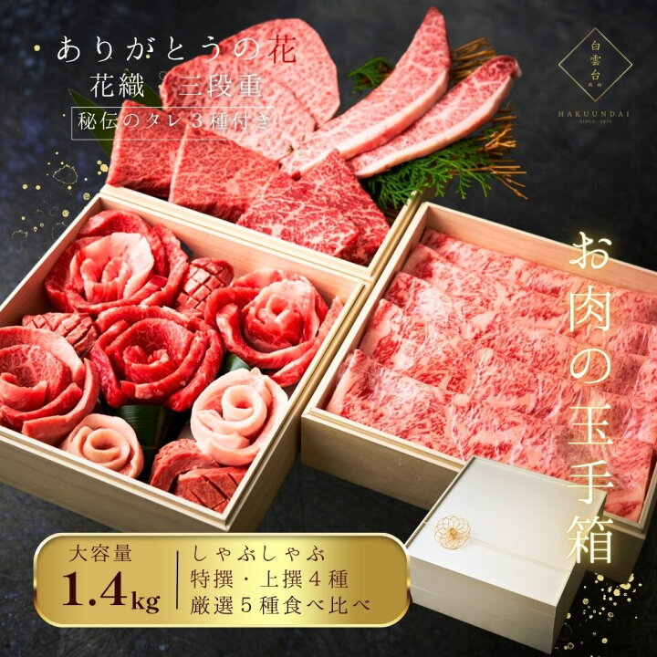 楽天市場】焼肉セット (しゃぶしゃぶ 厳選赤身4種) 約4～5人前 国産牛 