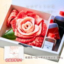 お中元【結婚祝い】 焼肉セット 肉ケーキ 肉 牛タン 約1～2人前 お祝い 赤身 ステーキ 肉ギフト 牛肉 お取り寄せ お礼 ご挨拶 贈答用 ギフト 誕生日プレゼント タレ付き おめでとうの花 (大輪の萌芽250g) 大阪鶴橋 焼肉白雲台
