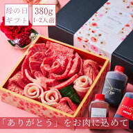 まだ間に合う！母の日ギフト＼楽天ランキング入賞／ お肉のお花380g 約1〜2人前 (厚切りタン,上撰バラ,ト…