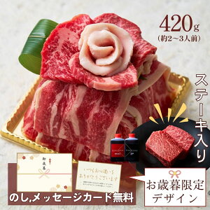 【お歳暮早割り】お肉のミニケーキ(国産バラ,ロース,薄切りカルビ,トントロ,上撰赤身ステーキ) 約1〜2人前 タレ付き 肉ケーキ お祝い 肉ギフト 御礼 ご挨拶 女子会 結婚 出産 牛肉 お取り寄