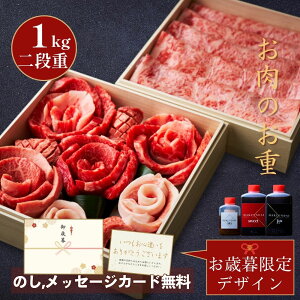 【お歳暮早割り】焼肉のお重2段 2.3人前 タレ付き 国産牛 本格焼肉 贈答用 牛タン しゃぶしゃぶ 赤身 トントロ お取り寄せ 出産 内祝い 快気祝い ギフトセット 結婚 誕生日 御礼 ご挨拶 特別
